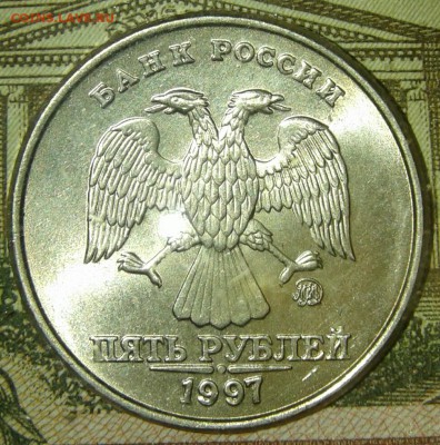 5 рублей 1997 м в штемпельном блеске, до 01.05.19 - 20190424_222650-1