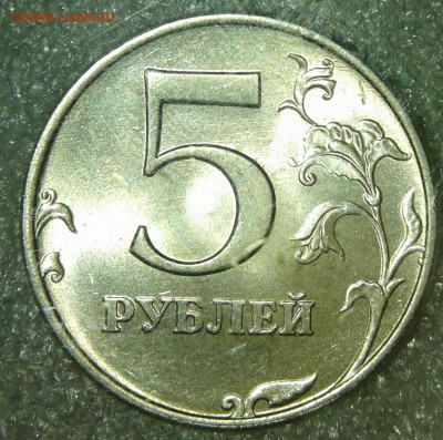 5 рублей 1997 м в штемпельном блеске, до 01.05.19 - 20190424_222451-1