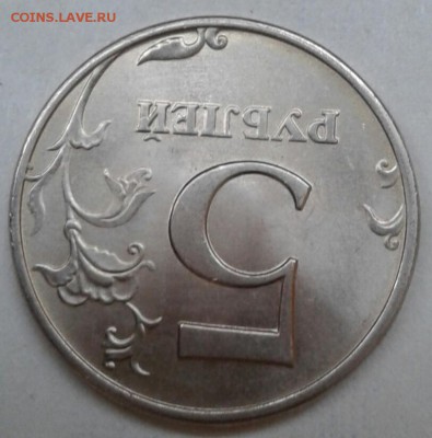 5 рублей 1997 м в штемпельном блеске, до 01.05.19 - 20190425_185614-1