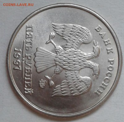 5 рублей 1997 м в штемпельном блеске, до 01.05.19 - 20190425_185648-1