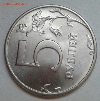 5 рублей 1997 м в штемпельном блеске, до 01.05.19 - 20190425_185723-1