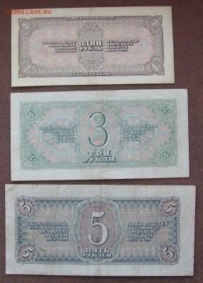 1,3,5 руб. 1938 г.- (4) - IMG_0022.JPG