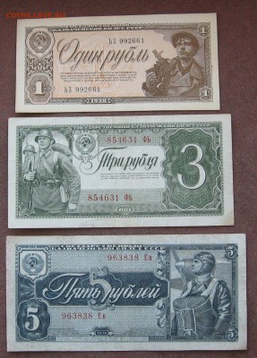 1,3,5 руб. 1938 г.- (4) - IMG_0020.JPG