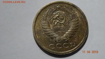 5 копеек 1970 год до 5.05 - DSC03159.JPG