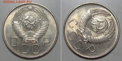 20 копеек 1957 (штемпельный UNC) - до 2.05.2019 в 23-00 - 20kop1957-UNC-r