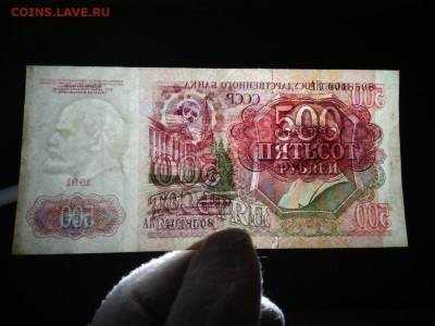500 рублей 1991 года СССР - 130