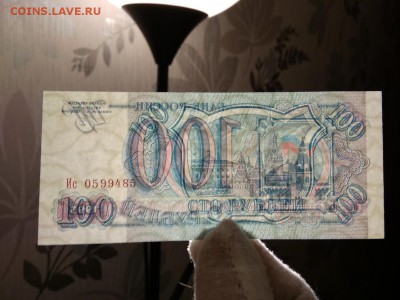 100 рублей 1993г Россия - 166