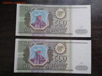 500 рублей 1993 года Россия пресс,2 штуки - 14