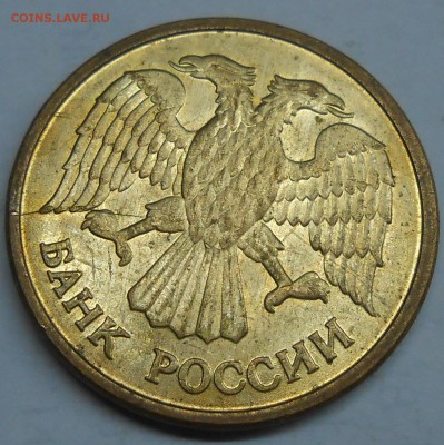 Монеты с расколами и сколами по фиксу до 06.05.19 г. 22:00 - DSCN3986.JPG