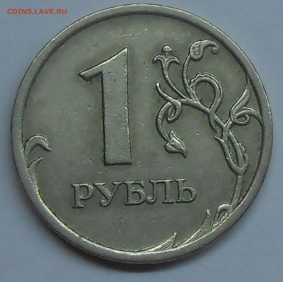 Монеты с расколами и сколами по фиксу до 06.05.19 г. 22:00 - 6.3.JPG