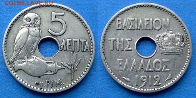 Греция - 5 лепт 1912 года (Сова) до 6.05 - Греция 5 лепт 1912