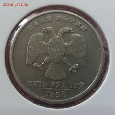 Редкие 5 рублей 1998 сп шт 2.4 (шт.3) до 3.05.19 в 22:20 мск - 20190425_180420