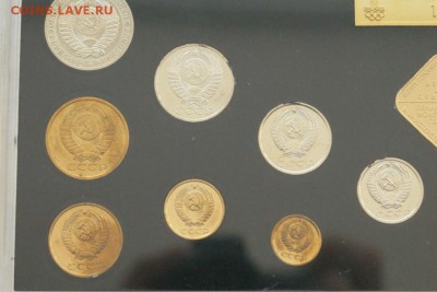 Набор монет 1980 г. ГБ СССР до 04.05.19 - 33.11.JPG