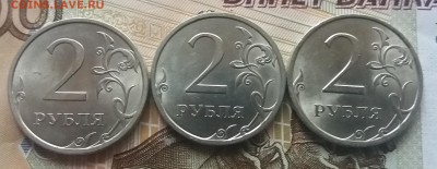 2 рубля 2007,08,09 сп UNC без обращения до 3.05.19 в 22:20 - 20190501_165317