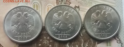 2 рубля 2007,08,09 сп UNC без обращения до 3.05.19 в 22:20 - 20190501_170205