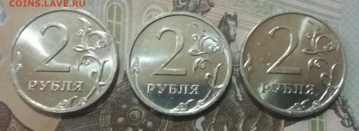 2 рубля 2007,08,09 ммд UNC без обращения до 3.05.19 в 22:20 - 20190501_182240