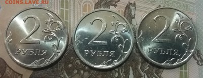 2 рубля 2007,08,09 ммд UNC без обращения до 3.05.19 в 22:20 - 20190501_172951