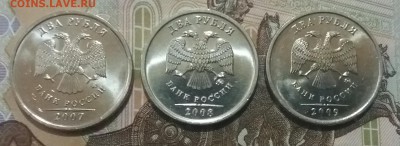 2 рубля 2007,08,09 ммд UNC без обращения до 3.05.19 в 22:20 - 20190501_183021