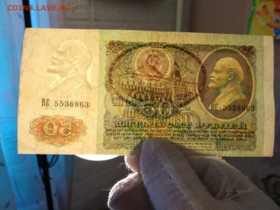 50 рублей 1991 года СССР - 28