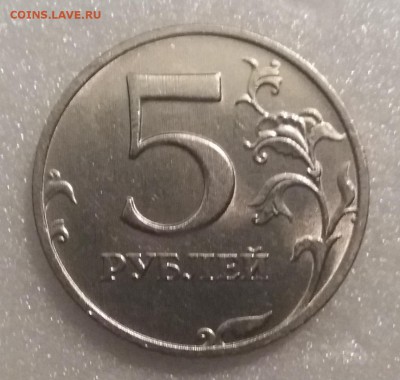 5 рублей 1998 ммд без обращения в блеске до 3.05.19 в 22:20 - 20190501_220701