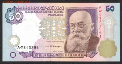 Украина 50 гривен 1996 (Ющенко) unc 08.05.19. 22:00 мск - 2