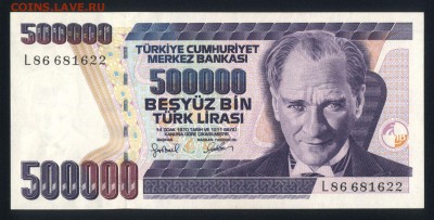 Турция 500000 лир 1998 (1970) unc 08.05.19. 22:00 мск - 2