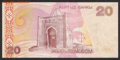 Киргизия 20 сом 2002 unc 08.05.19. 22:00 мск - 1