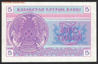 Казахстан 5 тиын 1993 (номер вверху) unc  08.05.19. 22:00 мс - 2