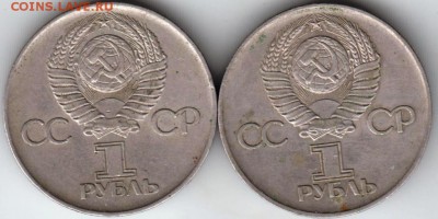 1 рубль 1975 г. 30 лет победы 2-е раз до 08.05.19 г. в 23.00 - 007