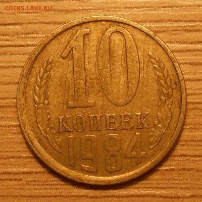 Нечастые разновиды монет СССР по фиксу до 08.05.19 г. 22:00 - 4.JPG