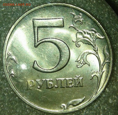 5 рублей 1998 ммд(шт.1.3А1)  в штемпельном блеске , до 04.05 - 20190502_011831-1