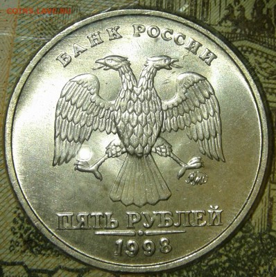 5 рублей 1998 ммд(шт.1.3А1)  в штемпельном блеске , до 04.05 - 20190502_012945-1
