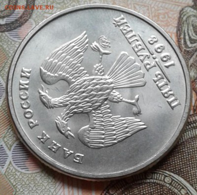 5 рублей 1998 ммд(шт.1.3А1)  в штемпельном блеске , до 04.05 - 20190502_094505-1