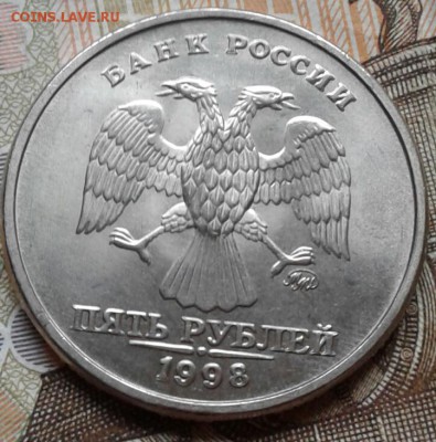 5 рублей 1998 ммд(шт.1.3А1)  в штемпельном блеске , до 04.05 - 20190502_094410-1