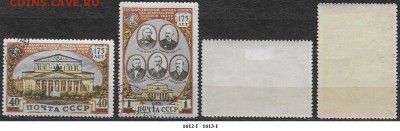 СССР 1951. №1612-I - 1613-I Большой театр - 1612-I--1613-I