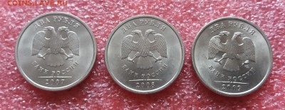 2 рубля 2007,08,09 сп UNC без обращения до 3.05.19 в 22:20 - 20190502_111804