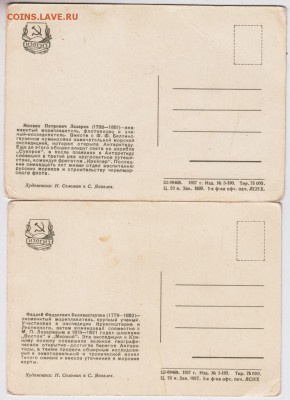 2 открытки 1957 г.  до 09.05.19 г. в 23.00 - 024