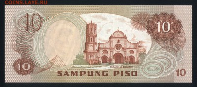 Филиппины 10 песо 1981 unc 09.05.19. 22:00 мск - 1