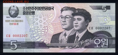 Северная Корея 5 вон 2002 (2012) unc 09.05.19. 22:00 мск - 2