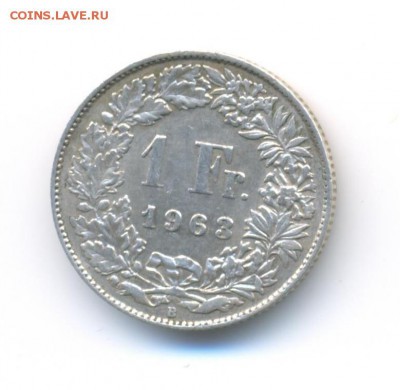Ag. Швейцария 1 франк 1963. XF. До 7.05 22:00 - 8