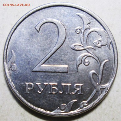 2 рубля 2015 ммд - Брак  "червяк"         6.05. 22-00мск - 023.JPG