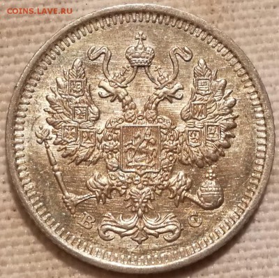 10, 15, 20 копеек 1914 ВС UNC - 2