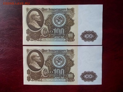 100 рублей 1961 года 2шт. аUNC из пачки до 08.05.19 .в 22-15 - DSCN0395