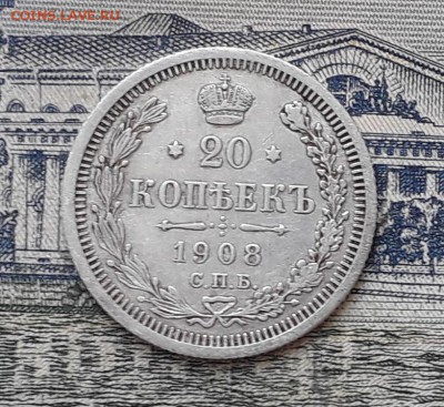 20 копеек 1908 до 07-05-2019 до 22-00 по Москве - 20 908 Р