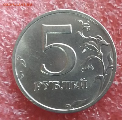 5 рублей 1998 ммд без обращения в блеске до 3.05.19 в 22:20 - 20190503_185120