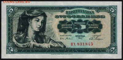 Югославия 5 динар 1965 unc  10.05.19. 22:00 мск - 2