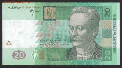 Украина 20 гривен 2005 (Стельмах) unc 10.05.19. 22:00 мск - 2