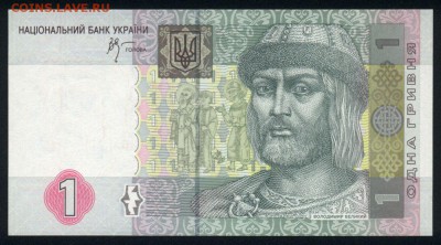 Украина 1 гривна 2005 (Стельмах) unc 10.05.19. 22:00 мск - 2