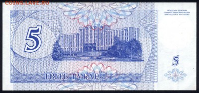 Приднестровье 50000 рублей 1996 (надп.) unc 10.05.19. 22:00 - 1