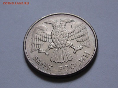 20 рублей 1993 (ММД) (маг) нечастая - P9100047.JPG